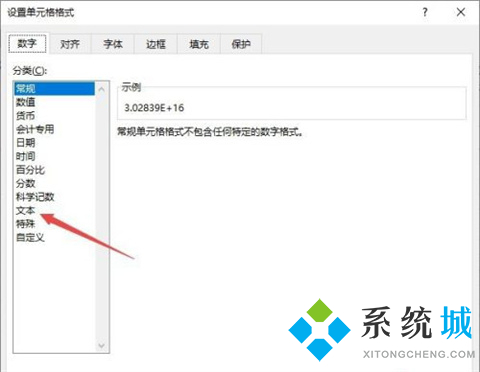 excel身份證號碼顯示e+17怎么恢復(fù) excel身份證號碼顯示e+17的恢復(fù)方法