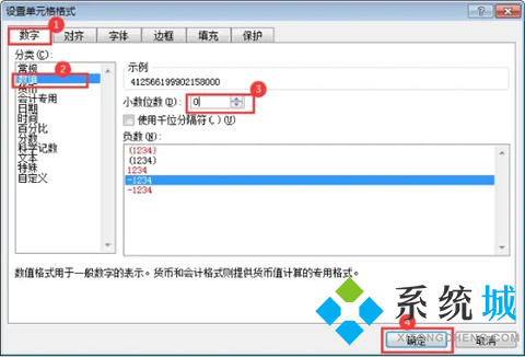 身份證號(hào)碼在excel中怎么完整顯示 身份證號(hào)碼在excel中完整顯示的教程