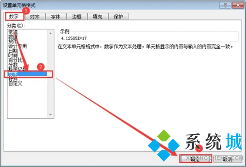身份證號(hào)碼在excel中怎么完整顯示 身份證號(hào)碼在excel中完整顯示的教程