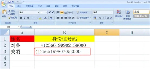 身份證號(hào)碼在excel中怎么完整顯示 身份證號(hào)碼在excel中完整顯示的教程