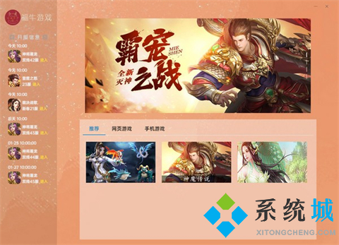 折扣游戲平臺(tái)哪個(gè)好 好玩折扣游戲平臺(tái)推薦