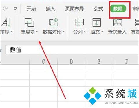 excel怎么篩選重復(fù)的內(nèi)容 excel篩選重復(fù)的內(nèi)容的方法