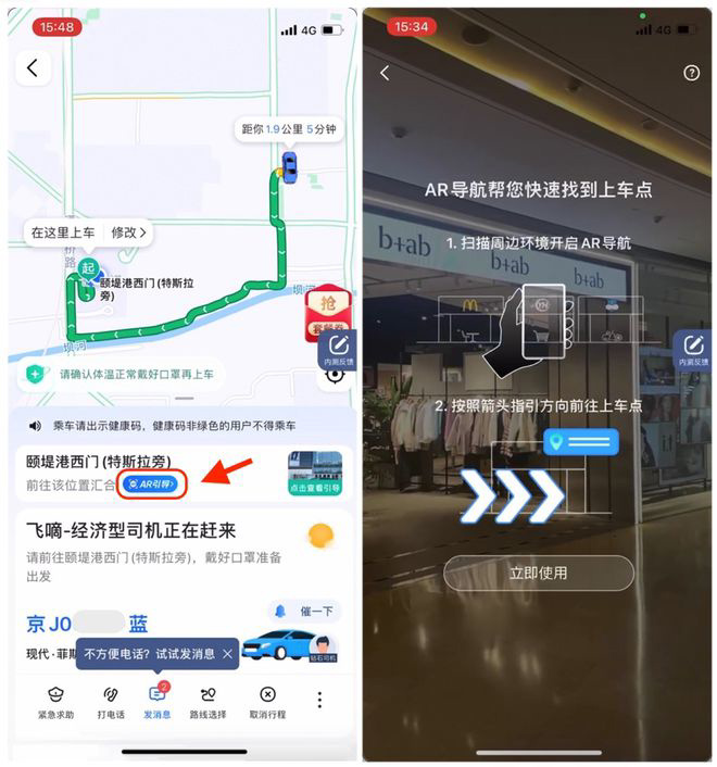 高德地圖打車推出上車點(diǎn) AR 導(dǎo)航，可在大商場(chǎng)內(nèi)提供直觀 3D 實(shí)景指引