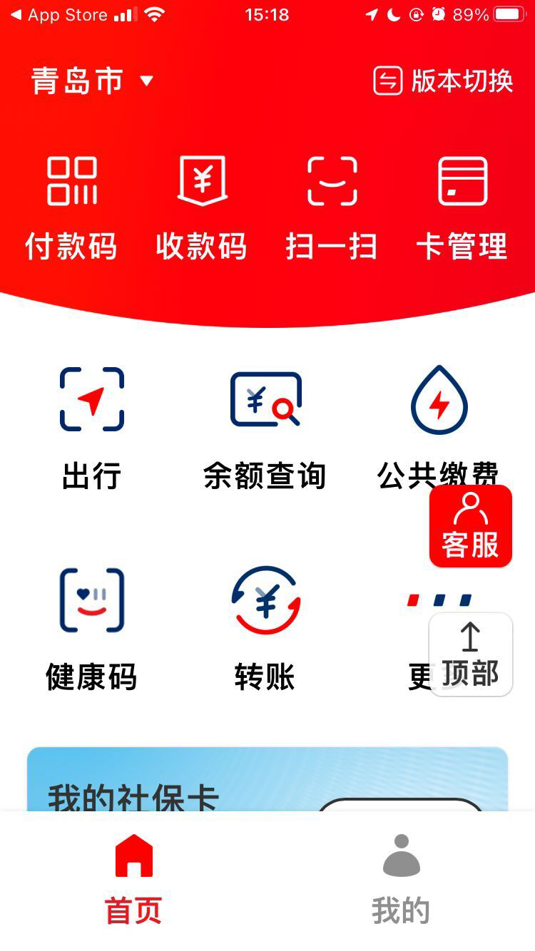 中國(guó)銀聯(lián)云閃付 App 關(guān)愛(ài)版上線：更大字體、更大圖標(biāo)