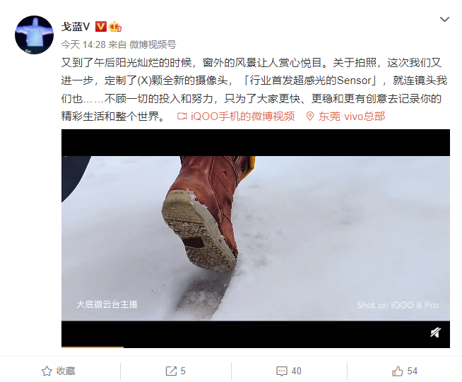 iQOO 新旗艦預(yù)熱：首發(fā)全新的定制攝像頭，“更快、更穩(wěn)”