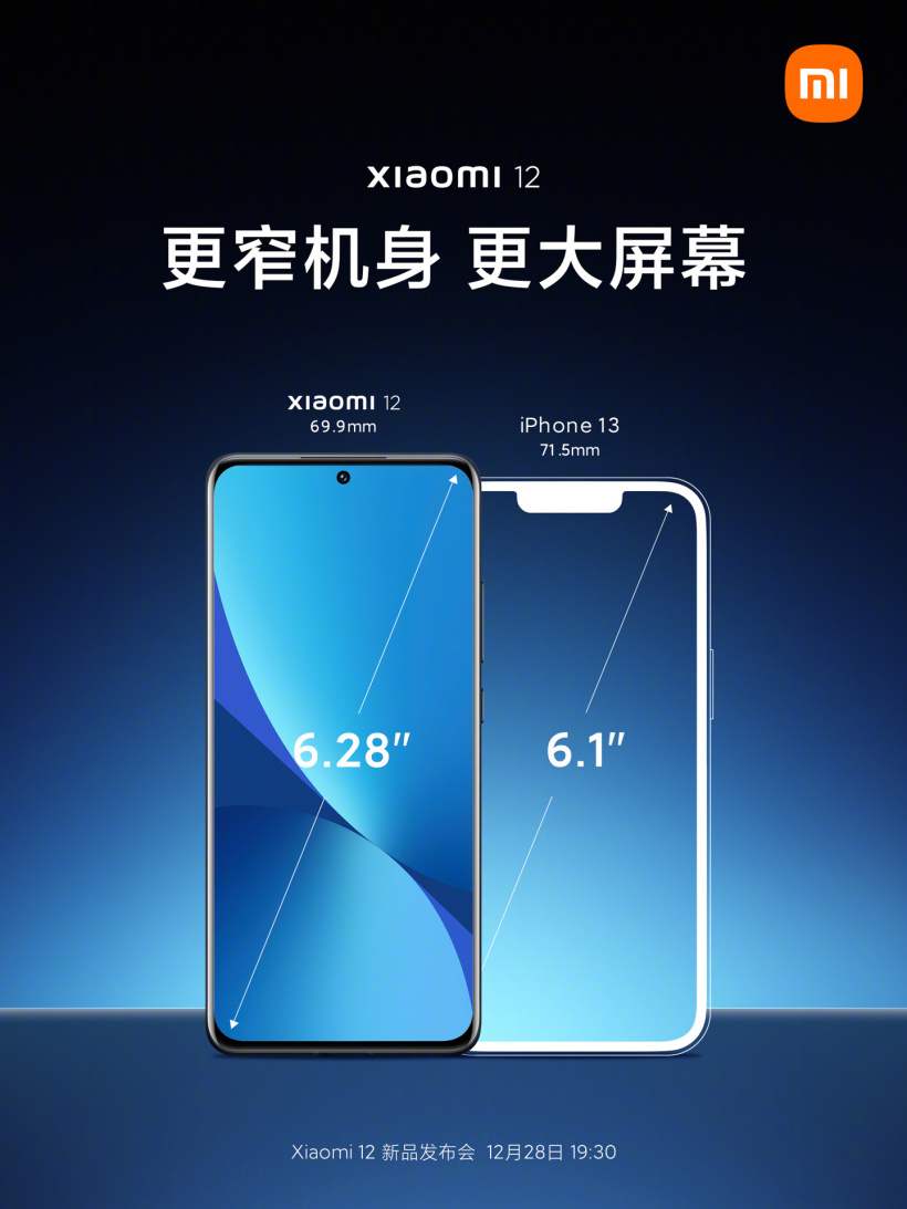 消息稱(chēng)小米 12 屏幕最高支持 12bit 色深，向華星專(zhuān)門(mén)定制