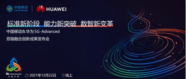 易現(xiàn)EZXR受邀參加5G-Advanced雙鏈融合無(wú)線創(chuàng)新成果發(fā)布會(huì)