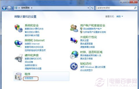 Windows 7中如何卸載程序？
