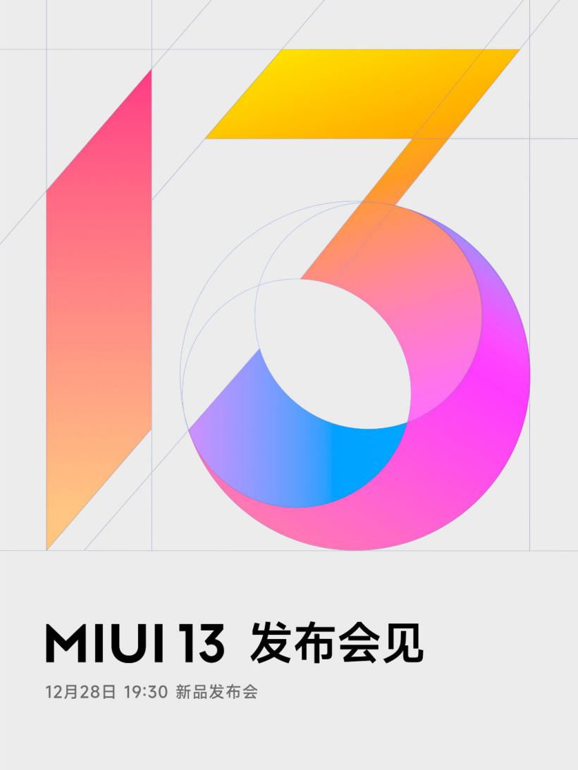 雷軍官宣小米 MIUI 13：頭部應用流暢度提升 52%，你希望它該如何改進