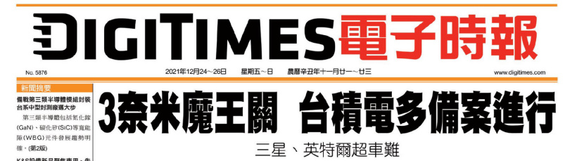 臺積電多方后手,消息稱英特爾將與蘋果平分 2022 年首波 3nm 產(chǎn)能:邏輯密度增加 70%