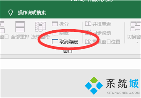 excel為什么打開(kāi)后灰色不顯示內(nèi)容 excel打開(kāi)后灰色不顯示內(nèi)容的解決方法