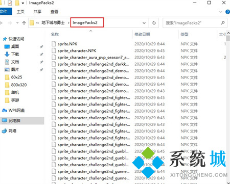 dnf補丁應該放在哪個文件夾里呢？dnf補丁正確存放文件夾步驟
