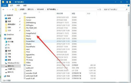 dnf補丁應該放在哪個文件夾里呢？dnf補丁正確存放文件夾步驟