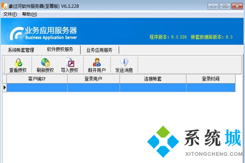 財(cái)務(wù)軟件哪個(gè)最好用最簡單 財(cái)務(wù)軟件管理軟件推薦