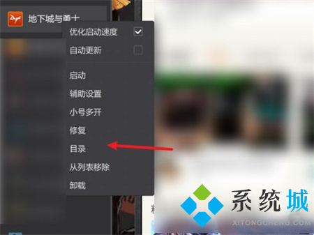 怎樣才能找到wegame中的dnf補(bǔ)丁呢？尋找dnf補(bǔ)丁的步驟是什么？