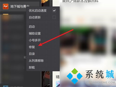 怎樣才能找到wegame中的dnf補(bǔ)丁呢？尋找dnf補(bǔ)丁的步驟是什么？