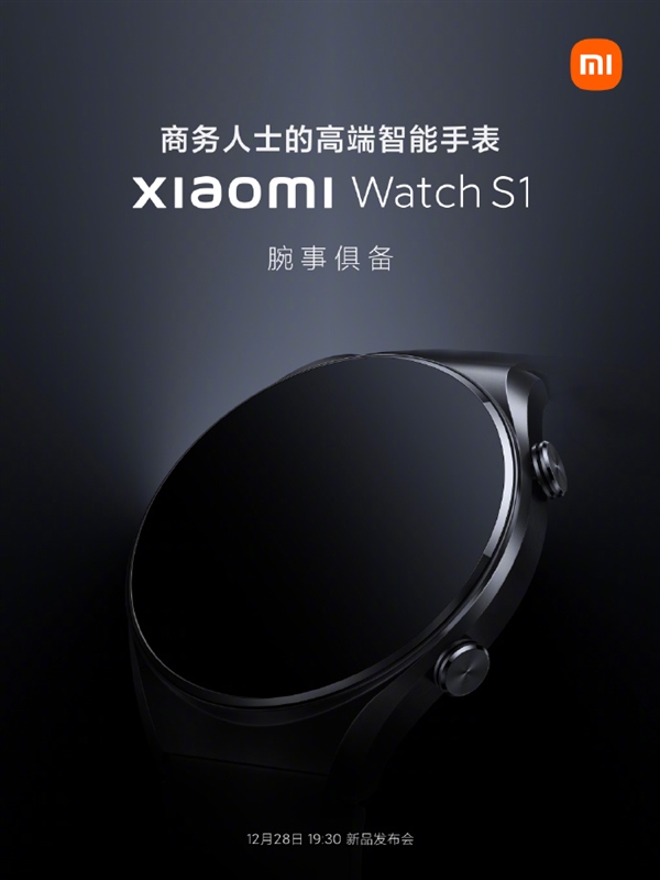 小米Watch S1揭秘：商務(wù)人士的高端智能手表