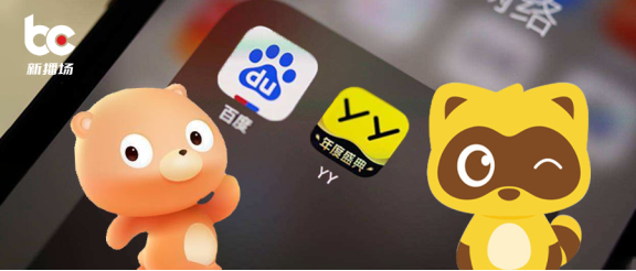 百度裁員、YY營收成謎？我們詢問了業(yè)內(nèi)人士，用數(shù)據(jù)還原真相……
