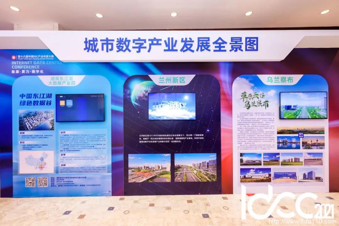 區(qū)域數(shù)字產(chǎn)業(yè)高質(zhì)量發(fā)展成數(shù)據(jù)中心產(chǎn)業(yè)關(guān)注重點