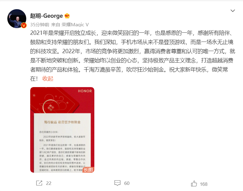 榮耀趙明：Magic V 折疊屏旗艦和 Magic UI 6.0 系統(tǒng)將在 1 月發(fā)布