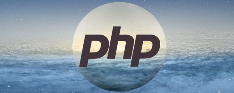 PHP中最低級(jí)別的錯(cuò)誤類型是什么