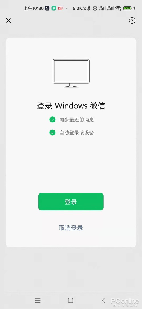 支持自動(dòng)登錄、文件傳輸助手網(wǎng)頁(yè)版，微信 PC 版新體驗(yàn)
