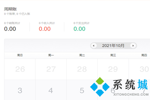 家庭記賬軟件哪個(gè)好用 免費(fèi)版家庭記賬軟件合集推薦