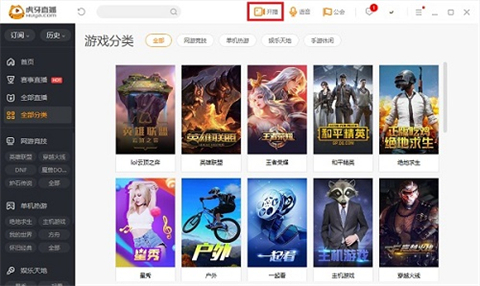 直播平臺(tái)有哪些 好用的直播平臺(tái)合集推薦