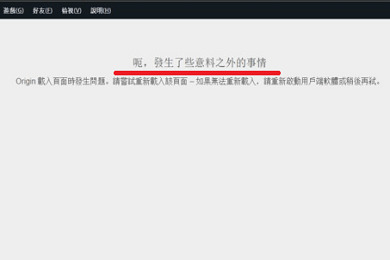 橘子平臺發(fā)生了意料之外的事情怎么解決 橘子意料之外問題解決