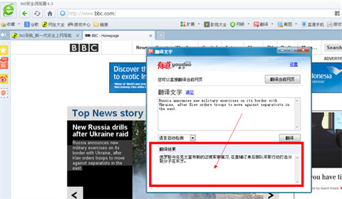 360瀏覽器怎么翻譯英文網(wǎng)頁(yè) 360瀏覽器翻譯英文網(wǎng)頁(yè)的方法