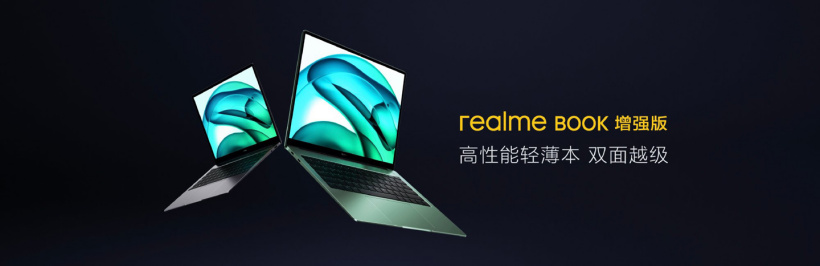 realme Book 增強(qiáng)版筆記本發(fā)布：搭載 i5-11320H，4699 元起