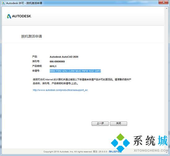 AutoCAD2020序列號(hào)和密鑰如何使用？AutoCAD2020序列號(hào)和密鑰大全(最新）