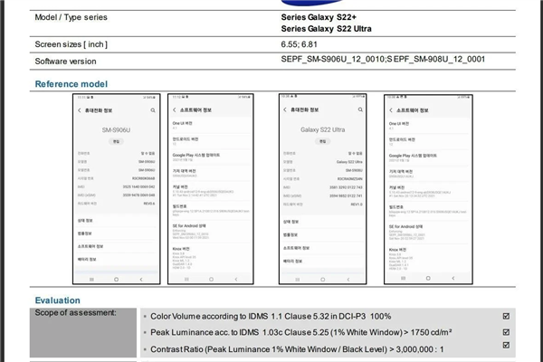 曝三星Galaxy S22系列屏幕峰值亮度創(chuàng)記錄！老外難以置信