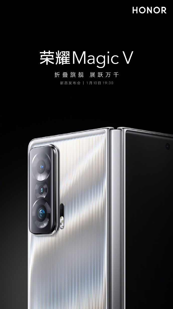 榮耀官宣：Magic V 折疊屏旗艦搭載全新驍龍 8 Gen 1 芯片