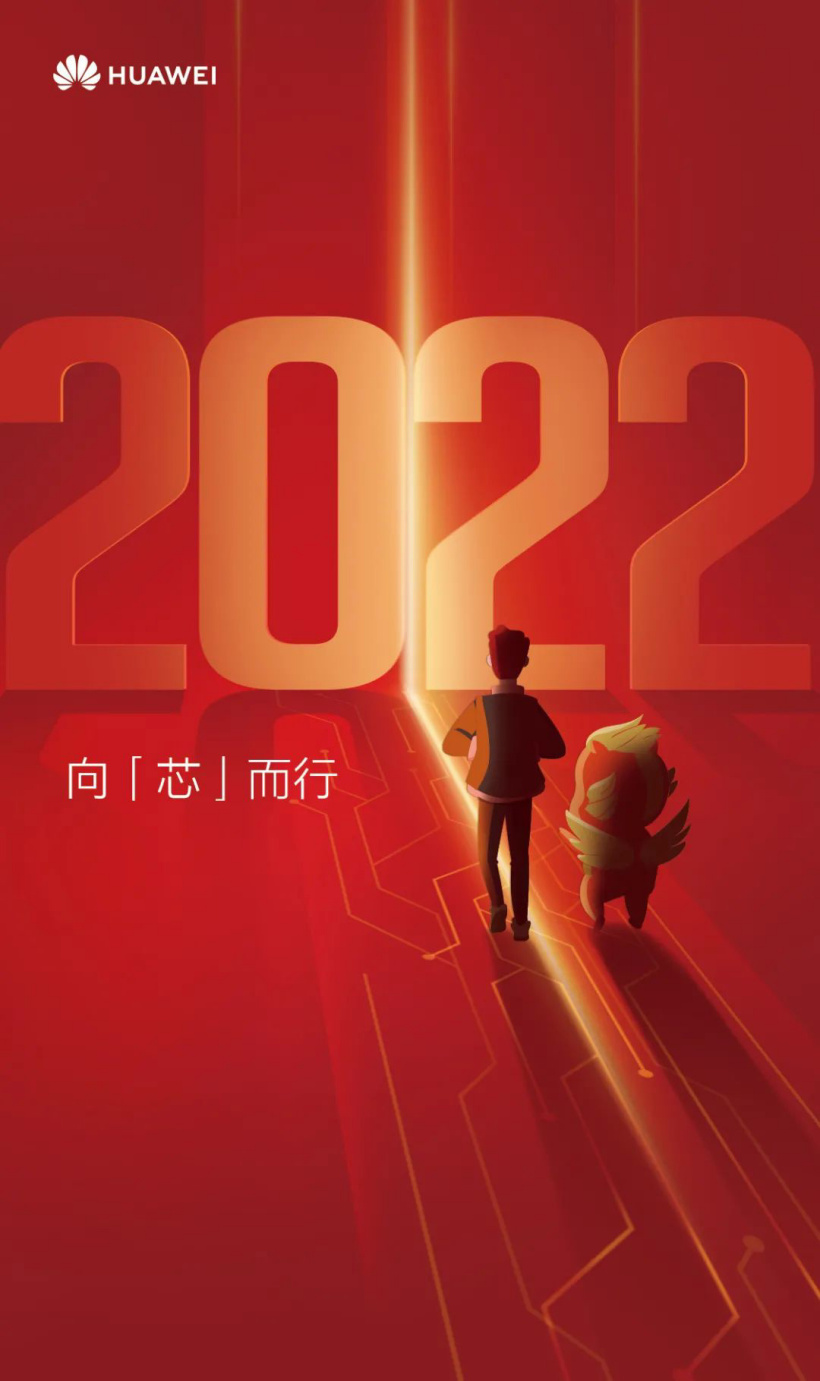 華為海思?天光 800 芯片曝光：2022 年繼續(xù)出發(fā)，向“芯”而行