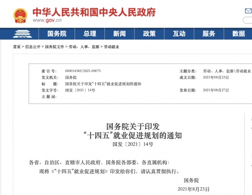 省薪云深耕靈活用工領(lǐng)域，打造企業(yè)降本增效新模式
