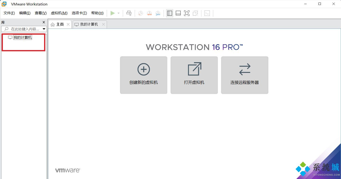 Vmware PRO 16激活碼密鑰最新 VMware專(zhuān)業(yè)版虛擬機(jī)16版本激活密鑰大全