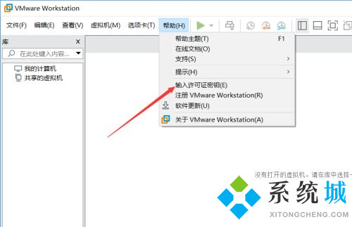 Vmware PRO 16激活碼密鑰最新 VMware專(zhuān)業(yè)版虛擬機(jī)16版本激活密鑰大全