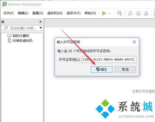 Vmware PRO 16激活碼密鑰最新 VMware專(zhuān)業(yè)版虛擬機(jī)16版本激活密鑰大全