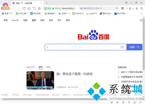 哪個(gè)瀏覽器不屏蔽網(wǎng)站 不屏蔽網(wǎng)站的瀏覽器推薦