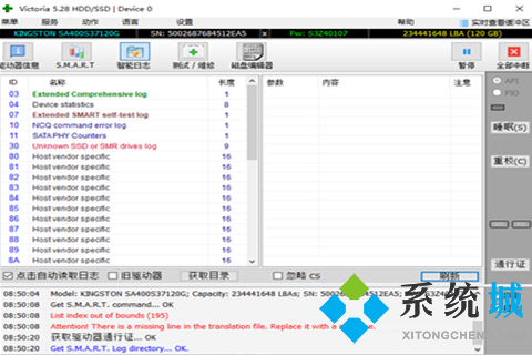 硬盤檢測(cè)軟件哪個(gè)好 實(shí)用的硬盤檢測(cè)軟件推薦