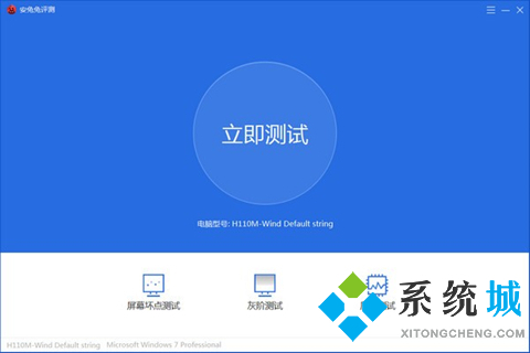 硬盤檢測(cè)軟件哪個(gè)好 實(shí)用的硬盤檢測(cè)軟件推薦