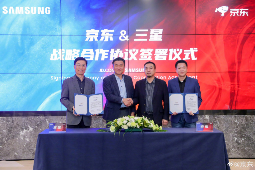 京東與三星 GALAXY 簽署戰(zhàn)略協(xié)議，全方位提升三星國內(nèi)市場銷量