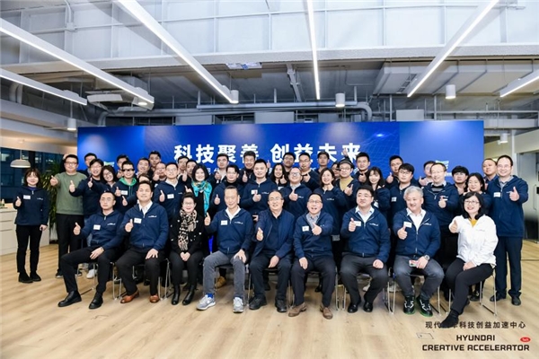 科技聚善，創(chuàng)益未來 第三期現(xiàn)代汽車創(chuàng)業(yè)營入營暨新春交流會(huì)圓滿舉辦