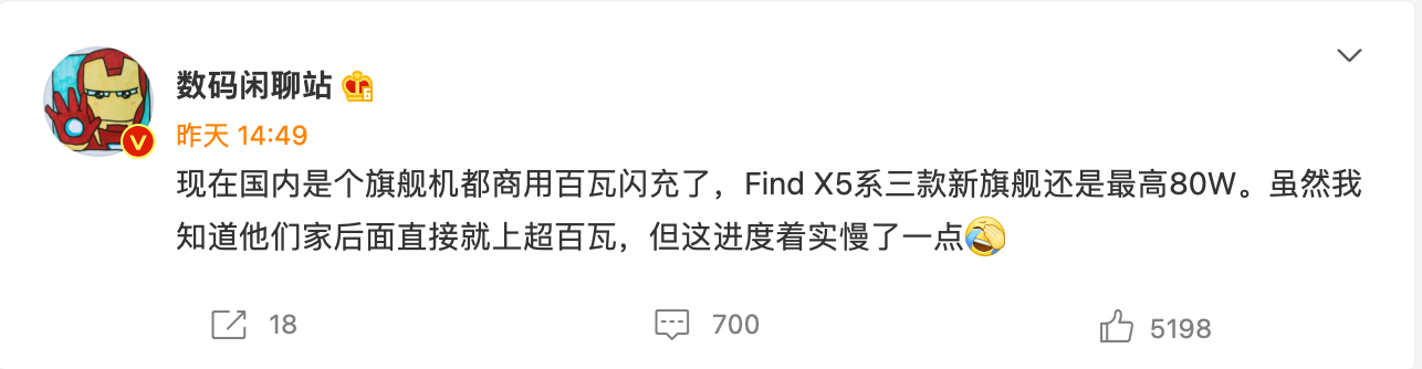 OPPO Find X5 系列快充規(guī)格曝光:三款機型最高 80W