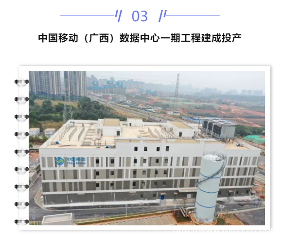 【IDC圈一周最HOT】“十四五”數(shù)字經(jīng)濟發(fā)展規(guī)劃、中國移動（廣西）數(shù)據(jù)中心、冬奧會信息系統(tǒng)遷移上云、數(shù)據(jù)中心液冷標準發(fā)布……