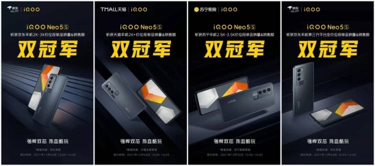 愛玩游戲選iQOO Neo5S！強(qiáng)悍雙芯加持，購機(jī)還能獲贈(zèng)耳機(jī)