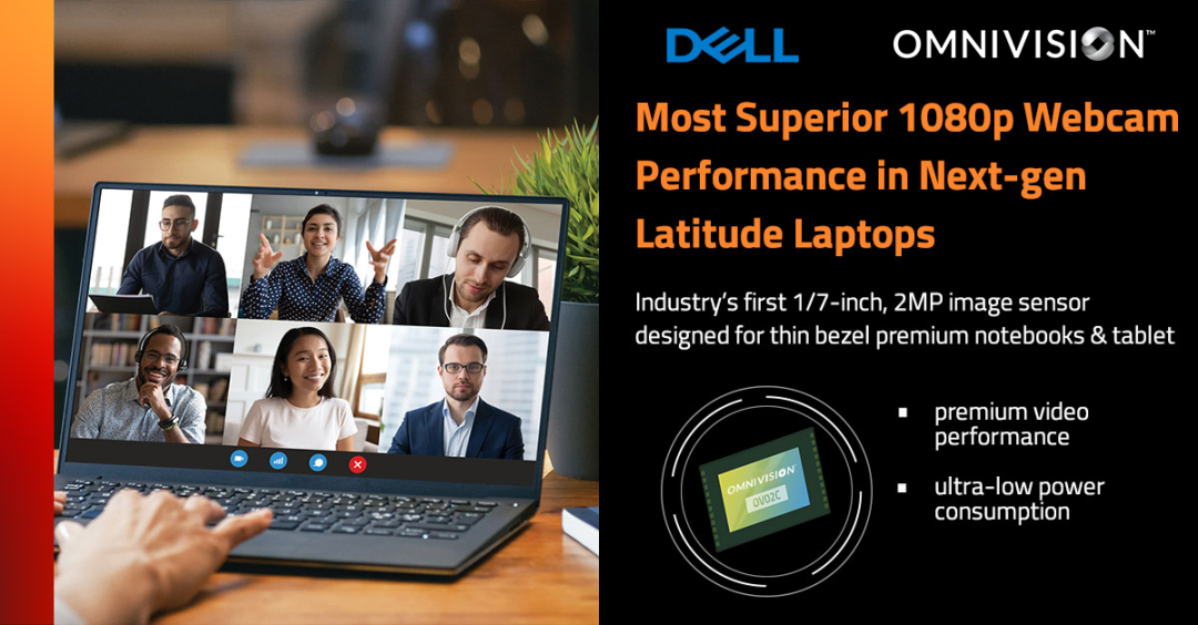 戴爾新一代 Latitude 筆記本搭載豪威 2MP 網(wǎng)絡(luò)攝像頭，從 720p 升級(jí)到 1080p