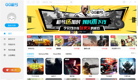 有沒有什么靠譜的租號平臺推薦 短租平臺哪個最好