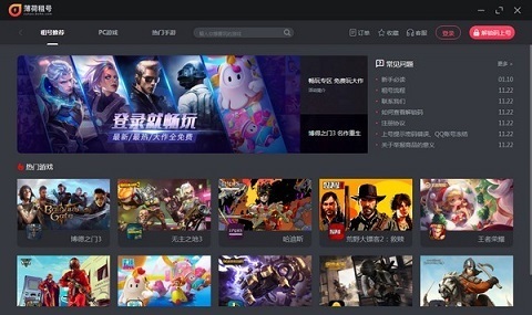 有沒有什么靠譜的租號平臺推薦 短租平臺哪個最好